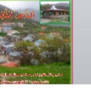 پاورپوینت درس سوم عربی هشتم