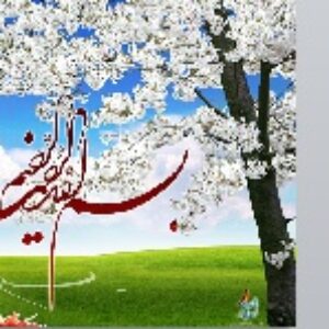 پاورپوینت درس دوازدهم فارسی هشتم