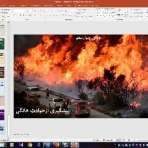 پاورپوینت درس 14 سلامت و بهداشت پایه دوازدهم: پیشگیری از حوادث خانگی