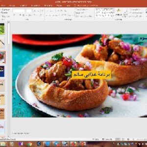 پاورپوینت درس 3 سلامت و بهداشت پایه دوازدهم: برنامه غذایی سالم