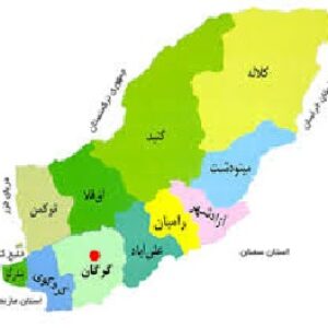 پاورپوینت استان گلستان