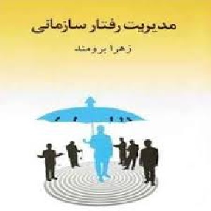 پاورپوینت با موضوع انگیزش