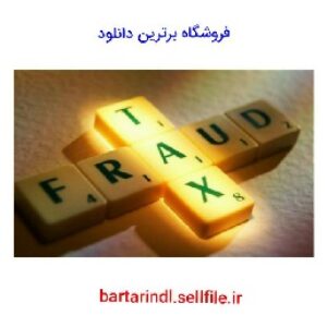دانلود تحقیق مواجهه و مقابله با فرار مالیاتی