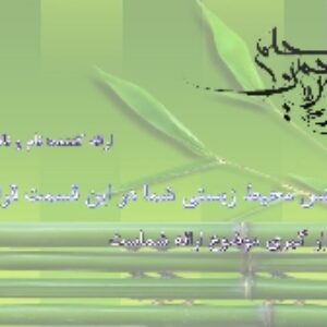 قالب آماده پاورپوینت گیاه شناسی و زیستی ساده و شیک (تمپلیت 65)