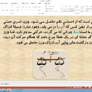 پاورپوینت درس 2 علوم و فنون ادبی دهم انسانی سازه‌ها و عوامل تأثیر گذار شعر فارسی ( کارگاه فصل اول 9 اسللاید)
