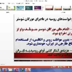 پاورپوینت درس 6 تاریخ معاصر ایران پایه یازدهم (دوره دوم مشروطه)