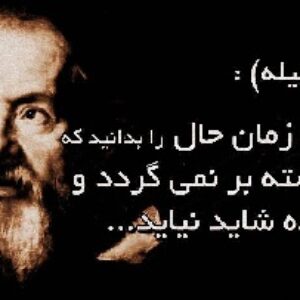 دانلود پاورپوینت دانشمندان تاریخ