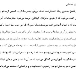 محتوای علمی: چندرسانه ای 1