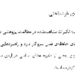 محتوای علمی: بار شناختی