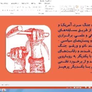 پاورپوینت درس 8 تاریخ ایران و جهان معاصر پایه دوازدهم انسانی جنگ جهانی دوم و جهانِ پس از آن