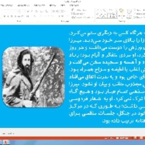 پاورپوینت درس 7 تاریخ ایران و جهان معاصر پایه دوازدهم انسانی ایران در دورۀ حكومت رضاشاه