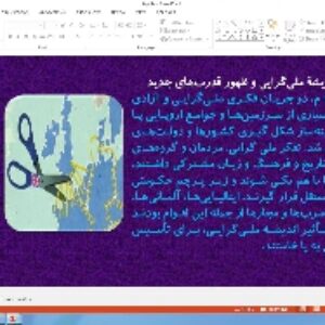پاورپوینت درس 6 تاریخ ایران و جهان معاصر پایه دوازدهم انسانی جنگ جهانی اول و ایران