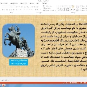 پاورپوینت درس 2 تاریخ ایران و جهان معاصر پایه دوازدهم انسانی ایران و جهان در آستان دورۀ معاصر