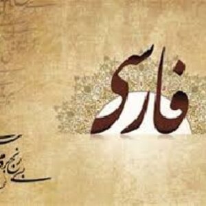 تحقیق درباره احمد سميعي گیلانی(شعر نو)