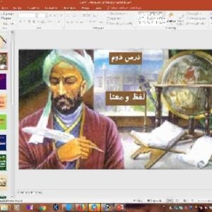 پاورپوینت درس 2 منطق پایه دهم انسانی لفظ و معنا