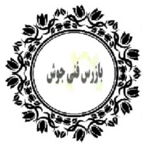 نمونه سوالات تضمینی  فنی وحرفه ای بازرسی فنی جوش