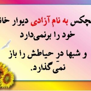 21 جمله در باب پوشش و حجاب