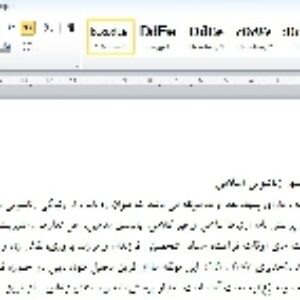 آزمون رضامندی زناشویی اسلامی ( به همراه شیوه ی نمره گذاری )