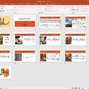 پاورپوینت صنایع دستی تهران