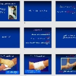 پاورپوينت با عنوان خونریزی خارجی