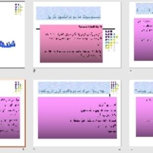 پاورپوينت با عنوان مسموميت با مونو اكسيد كربن  co