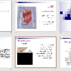 پاورپوينت با عنوان فیزیولوژی کبد