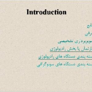 پاورپوينت با عنوان رادیولوژی دامپزشکی VETERINARY  RADIOLOGY