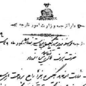 پاورپوینت کامل و جامع با عنوان قرارداد 1919 بین ایران و انگلیس در 18 اسلاید