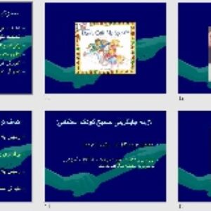 پاورپوينت با عنوان کودک استثنائی Exceptional child