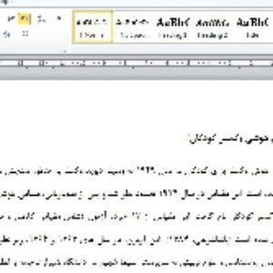 آزمون هوشی وکسلر کودکان و آزمون تنظیم تصاویر وکسلر  و آزمون حافظه ارقام وکسلر