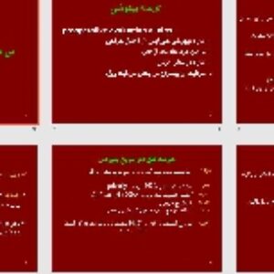 پاورپوينت با عنوان بی حسی ، بیهوشی و احیاء در مامایی