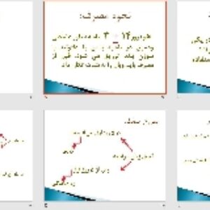 پاورپوينت با عنوان  آمپول دپو مدروكسي پروژسترون استات مگسترون