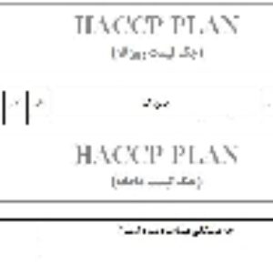 نمونه مدرک چک لیست اجرای پیش نیازی ها در سیستم مدیریت ایمنی غذا