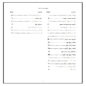 جزوه تحقیق در عملیات 2 دانشگاه تهران