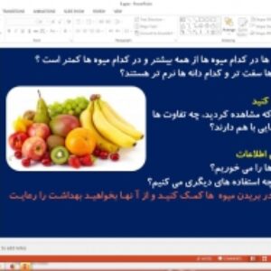 پاورپوینت درس 9 علوم تجربی پایه دوم ابتدایی: سرگذشت دانه
