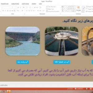 پاورپوینت درس 2 علوم تجربی پایه دوم ابتدایی: هوای سالم، ‌آب سالم