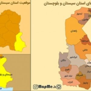 جدیدترین نقشه موقعیت شهرستان های استان سیستان و بلوچستان بصورت عکس با کیفیت بالا