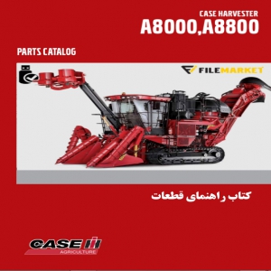 کتاب راهنمای قطعات هاروستر کيس مدل A8000,A8800
