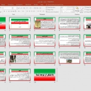 پاورپوینت عملیات فتح المبین