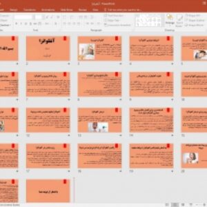 پاورپوینت آنفلوآنزا (آنفولانزا)