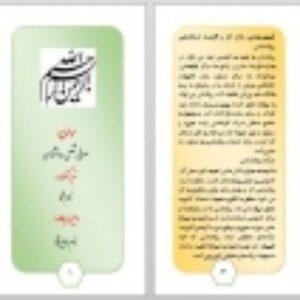 بروشور آماده معرفی شغل روانشناسی
