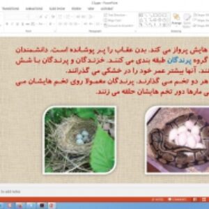 پاورپوینت درس 13 علوم تجربی پایه سوم دبستان (ابتدایی): هر کدام جاي خود (2)