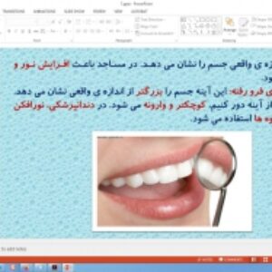 پاورپوینت درس 7 علوم تجربی پایه سوم دبستان (ابتدایی): نور و مشاهده‌ی اجسام