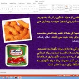 پاورپوینت درس 2 علوم تجربی پایه سوم دبستان (ابتدایی): خوراکی ها