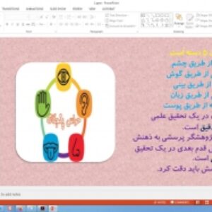 پاورپوینت درس 1 علوم تجربی پایه سوم دبستان (ابتدایی): زنگ علوم