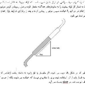 آزمايشگاه آئروديناميك- گزارش آزمايش اول (کاليبراسيون تونل باد)