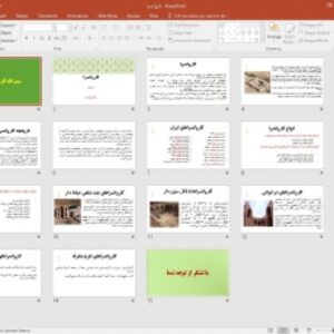 پاورپوینت کاروانسرا