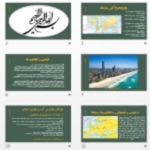 پاورپوینت درس 4 مطالعات نهم