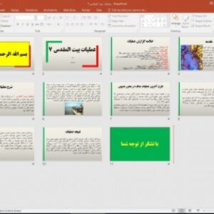 پاورپوینت عملیات بیت المقدس 7
