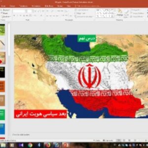 پاورپوینت درس 9 هویت اجتماعی پایه دوازدهم: بعد سیاسی هویت ایران
